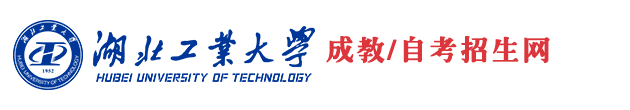 湖北工业大学