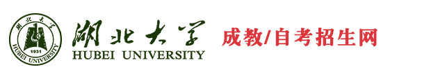 湖北大学