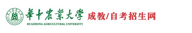 华中农业大学