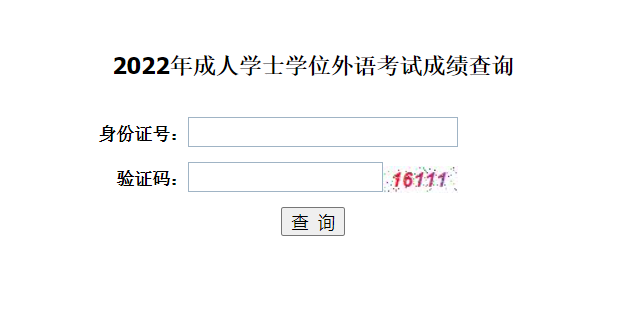 武汉科技大学成教学位英语查询链接 武汉科技大学成教学位英语查询链接