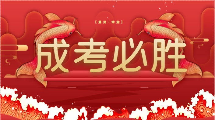 成人高考专升本什么专业最容易通过？-成人高考最容易的录取专业？