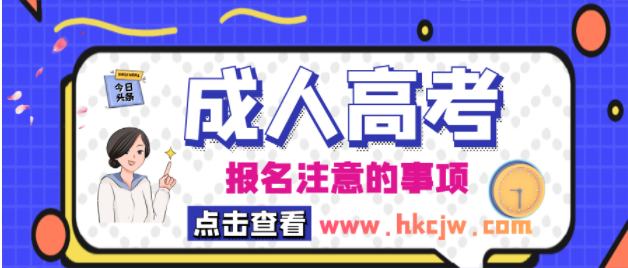 2022年湖北成人高考专升本英语答题复习技巧！