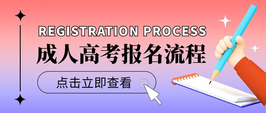 外省户籍可以报名湖北成人高考吗?