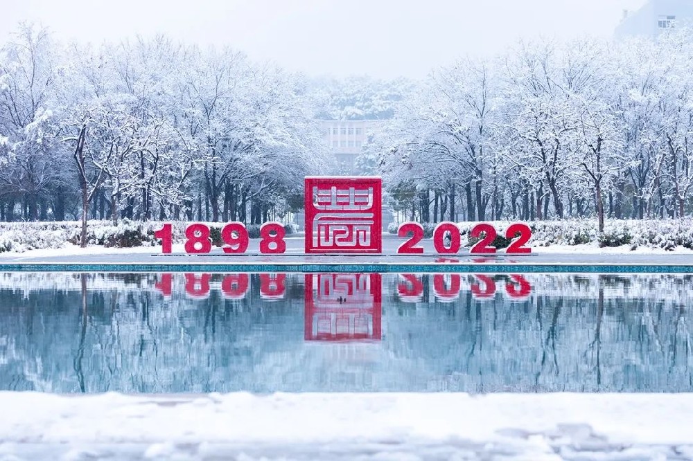 校园风光