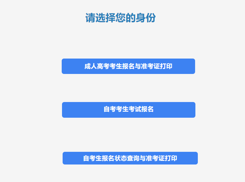 长江大学2023年成人高等教育学位英语考试通知
