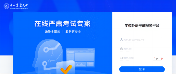 学位英语查询链接