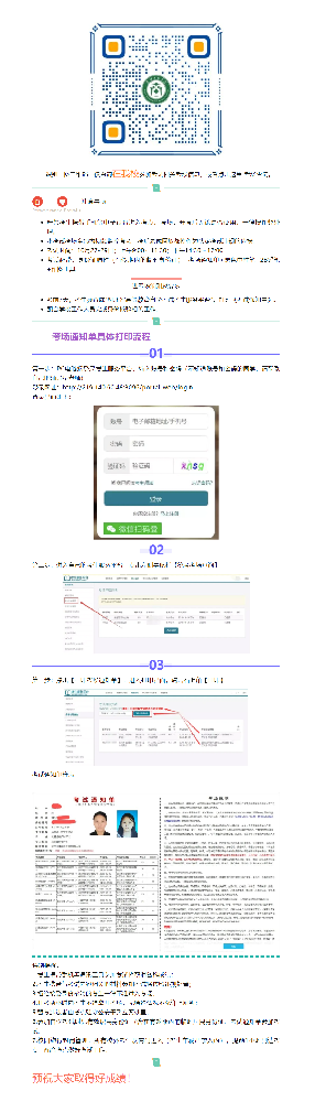 自考考场查询