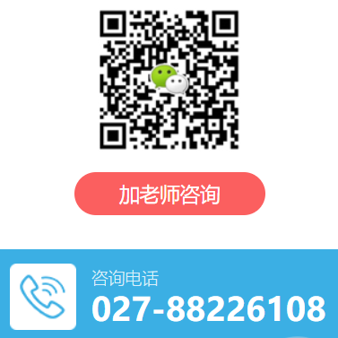 添加微信领取复习资料 添加微信领取复习资料